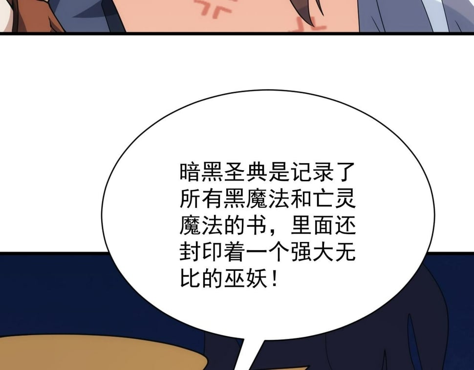 第54话 来自奶奶的考验132