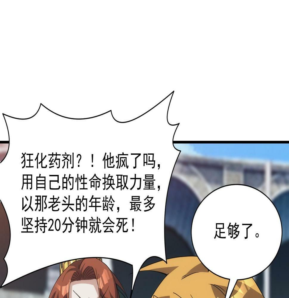 第50话 国民英雄63