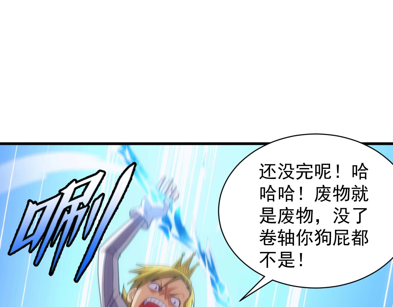 第15话 魔法对决126