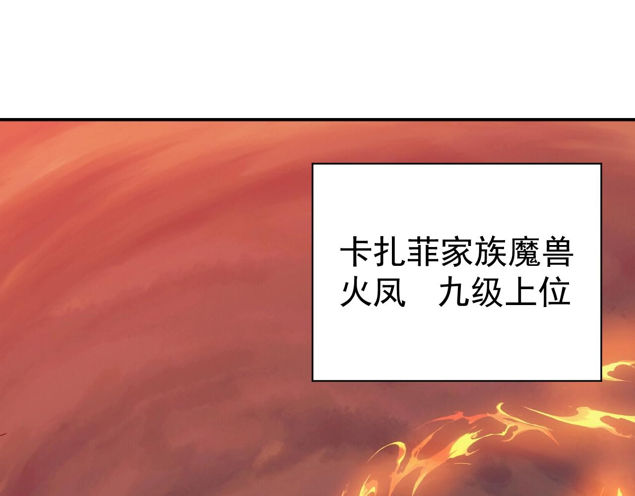 第12话 魔法神的祝福33