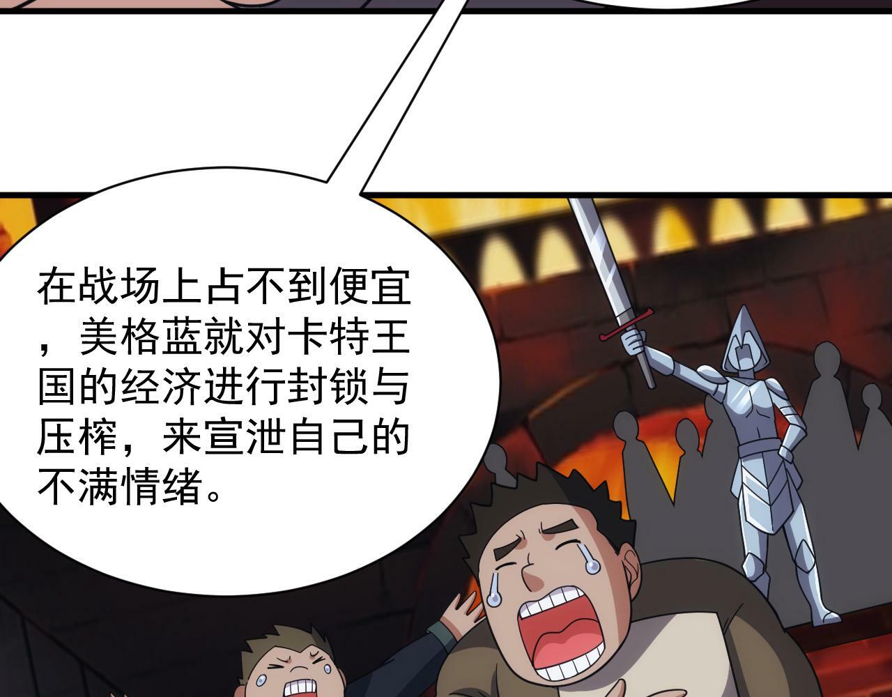 第49话 身为王要心系百姓72
