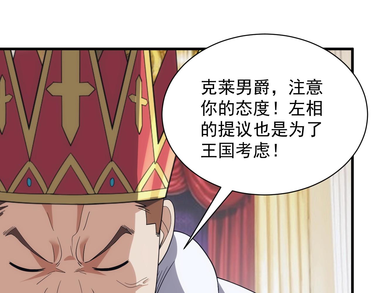第33话 冲突与亮剑12