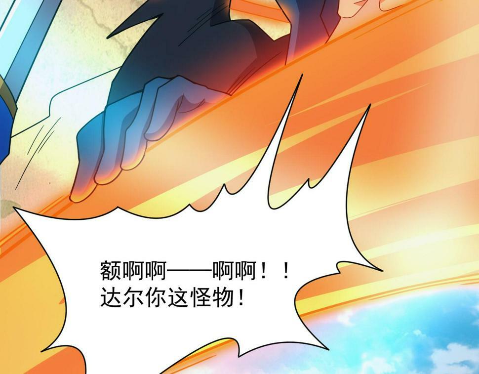 第52话 冰与火的较量54