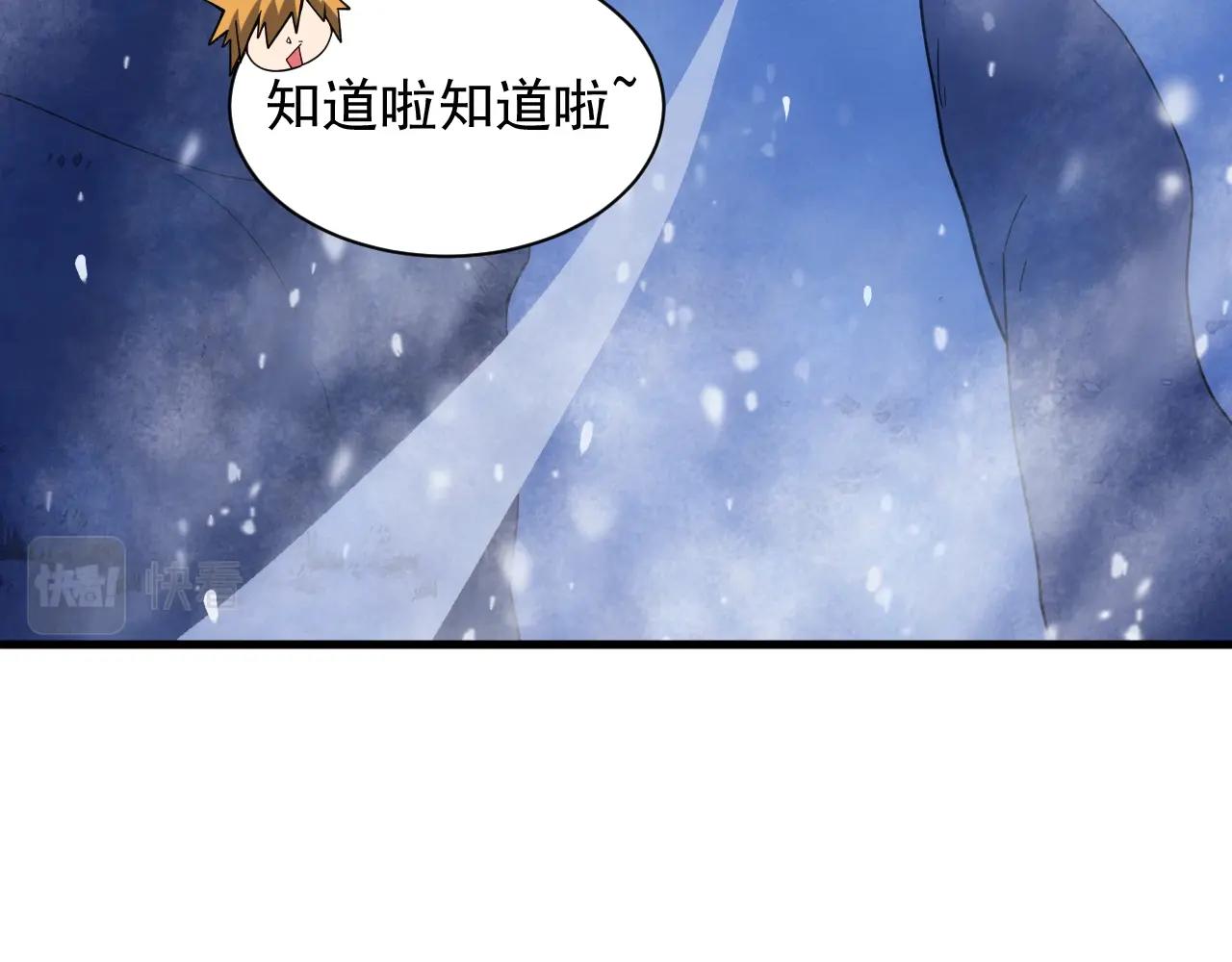 第25话 龙血家的男人永不退缩129
