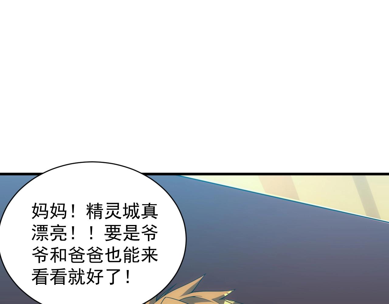 第8话 精灵女皇11