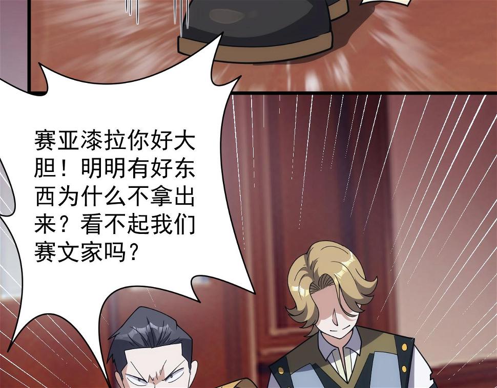 第48话 兄妹同心74