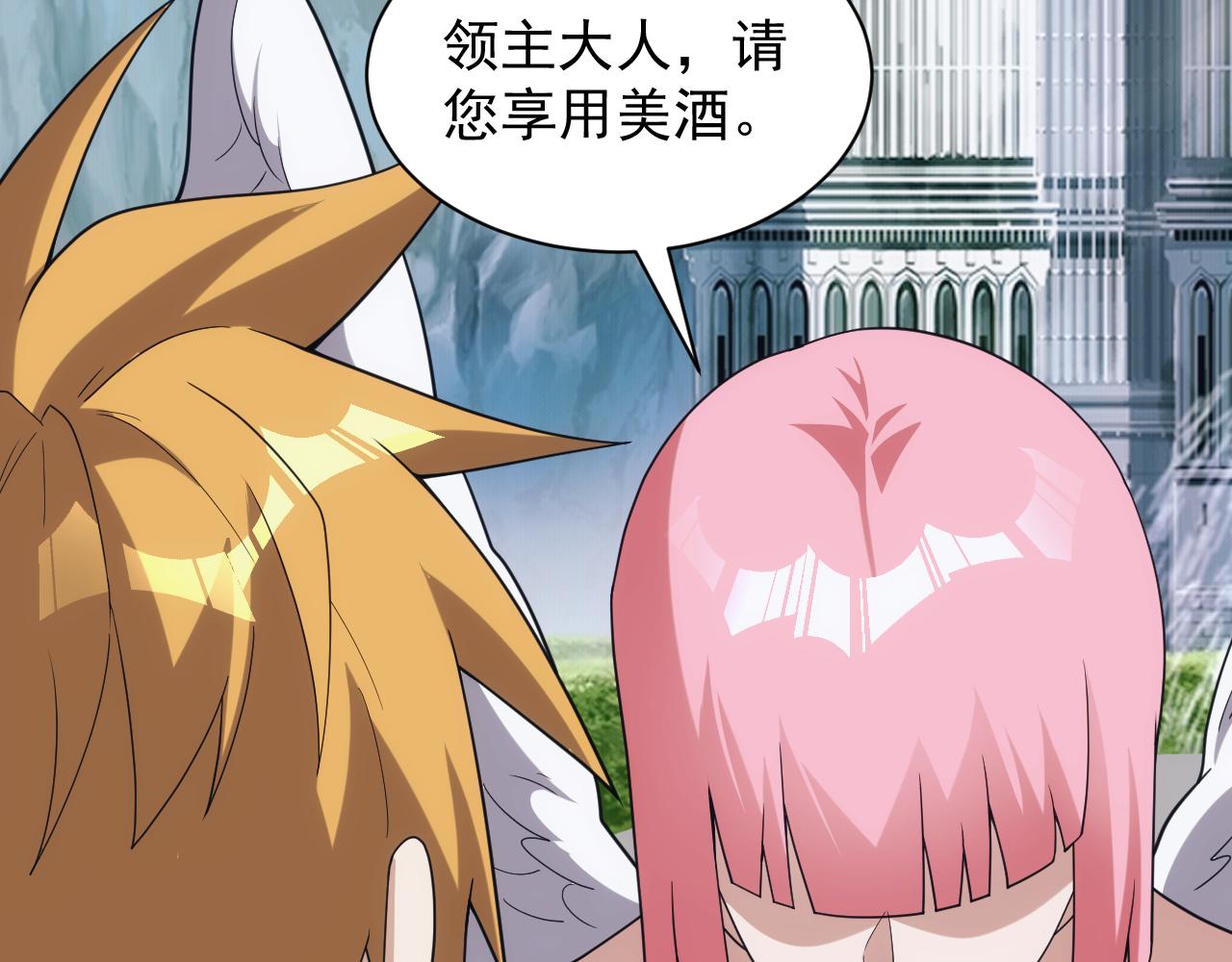 第29话 美人陷阱89