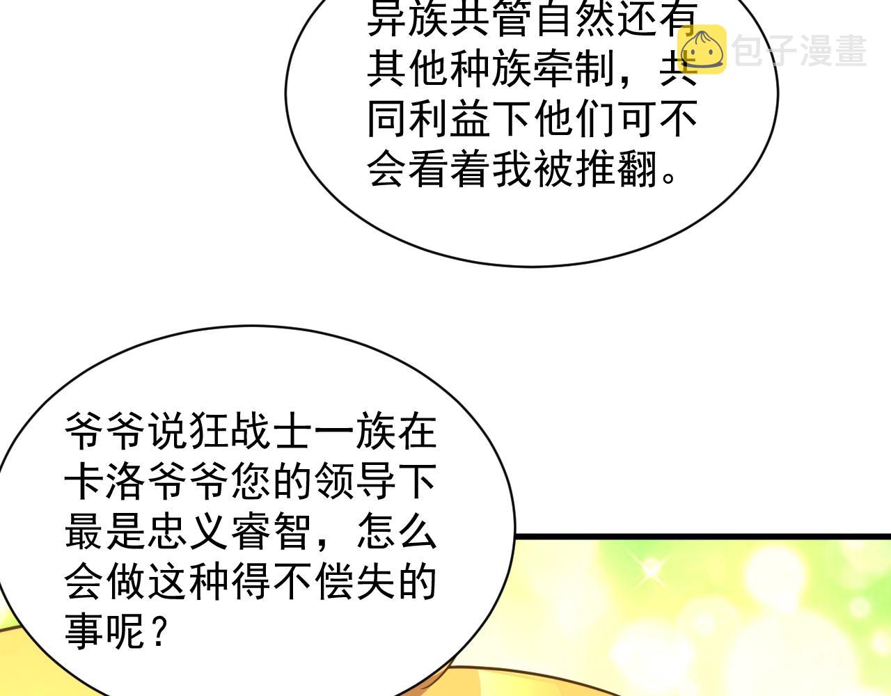 第31话 怒之剑圣60