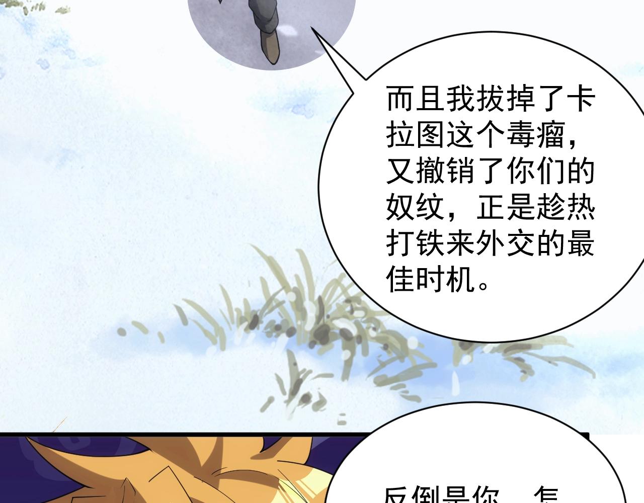 第31话 怒之剑圣23