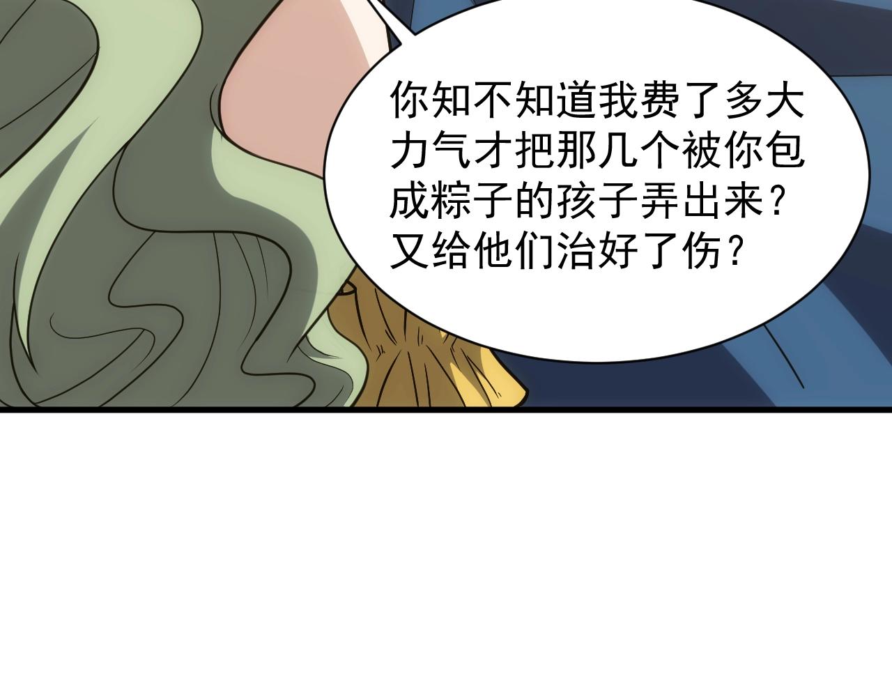 第3话 初露峥嵘104
