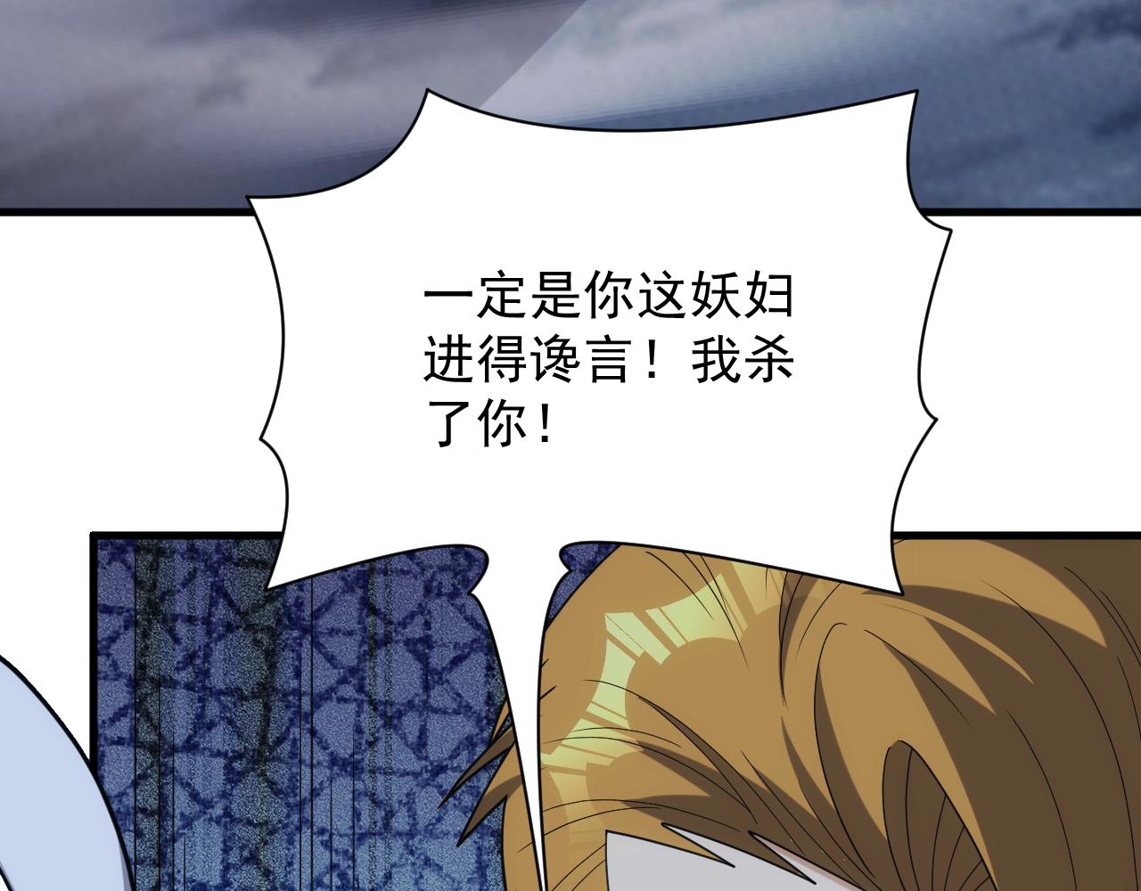 第41话 新的阴谋31