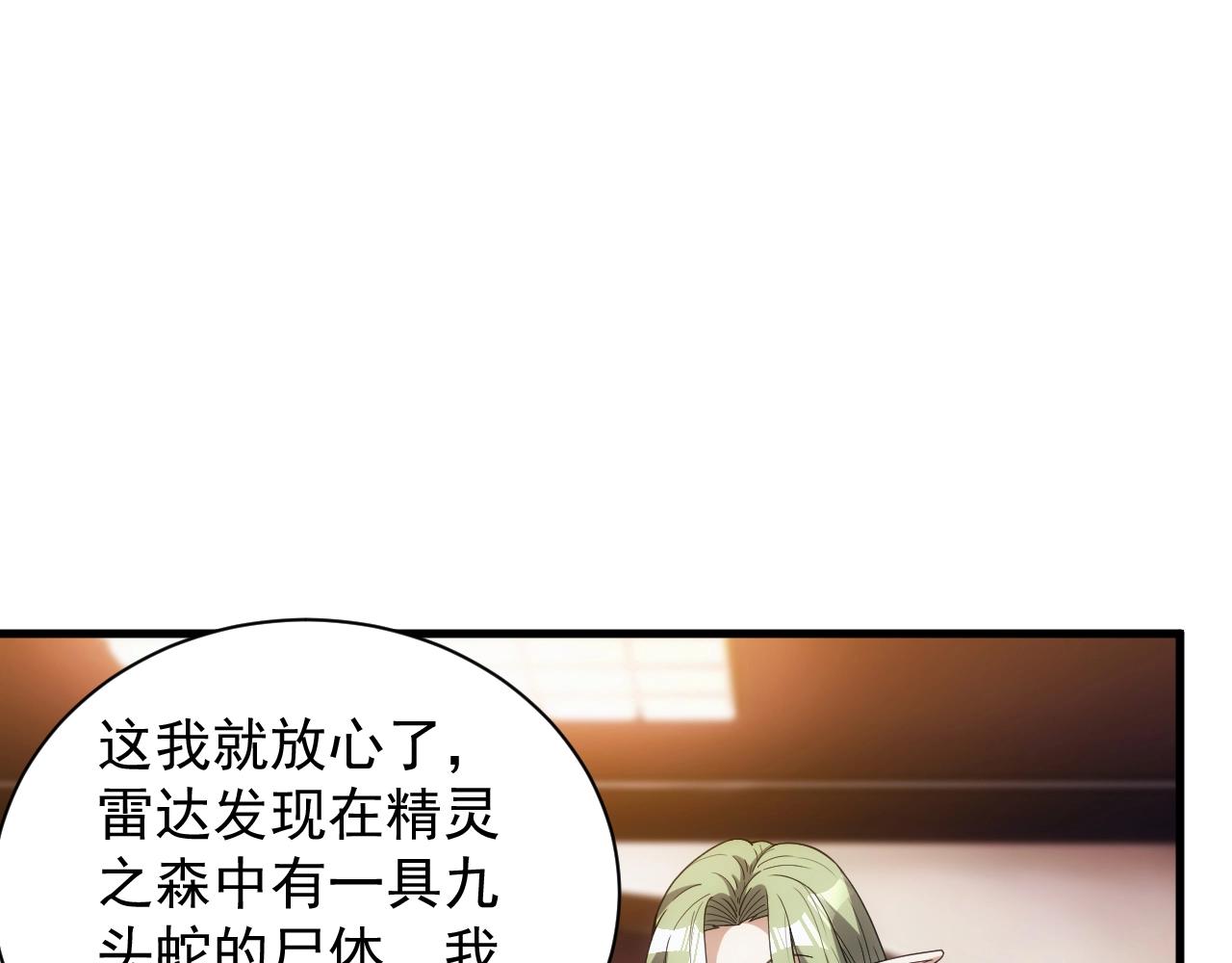 第7话 炼金笔记7