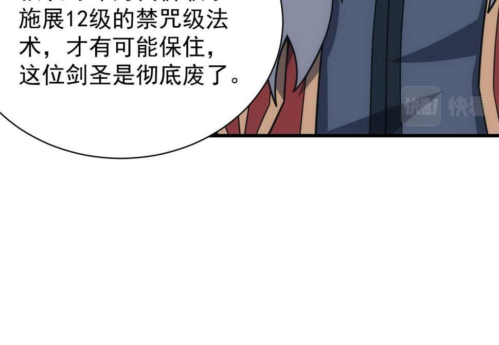 第53话 心狠手辣的美格蓝62