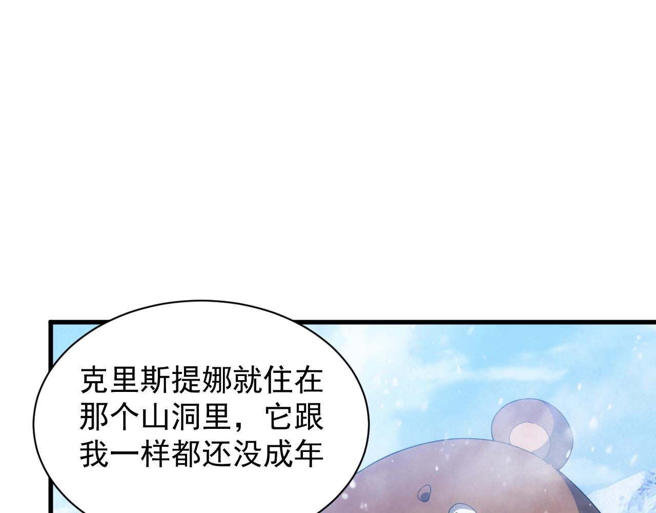 第9话 巨龙提娜13