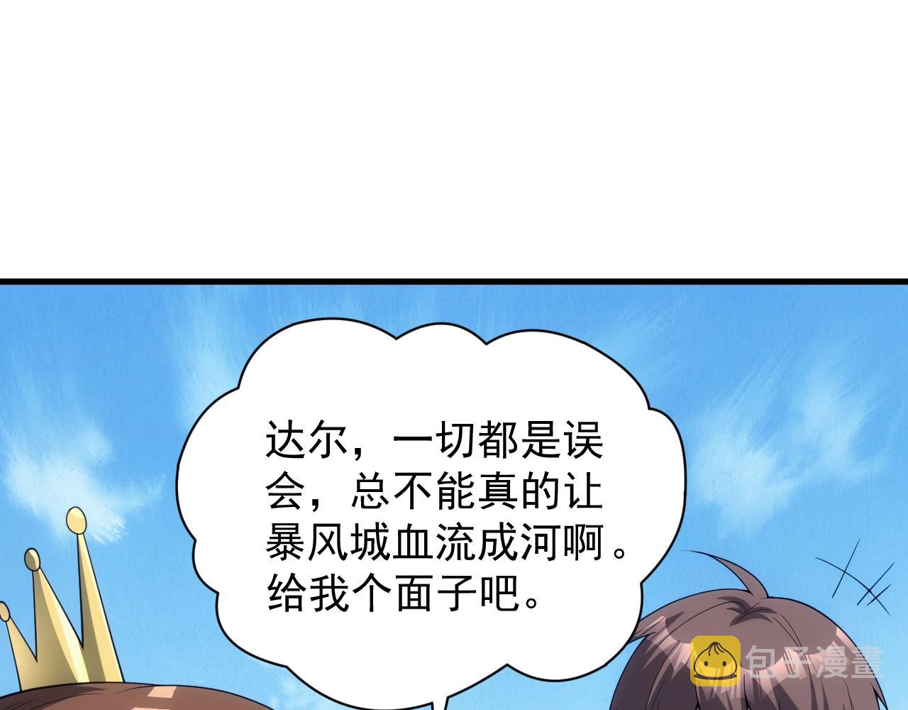 第22话 受封男爵103