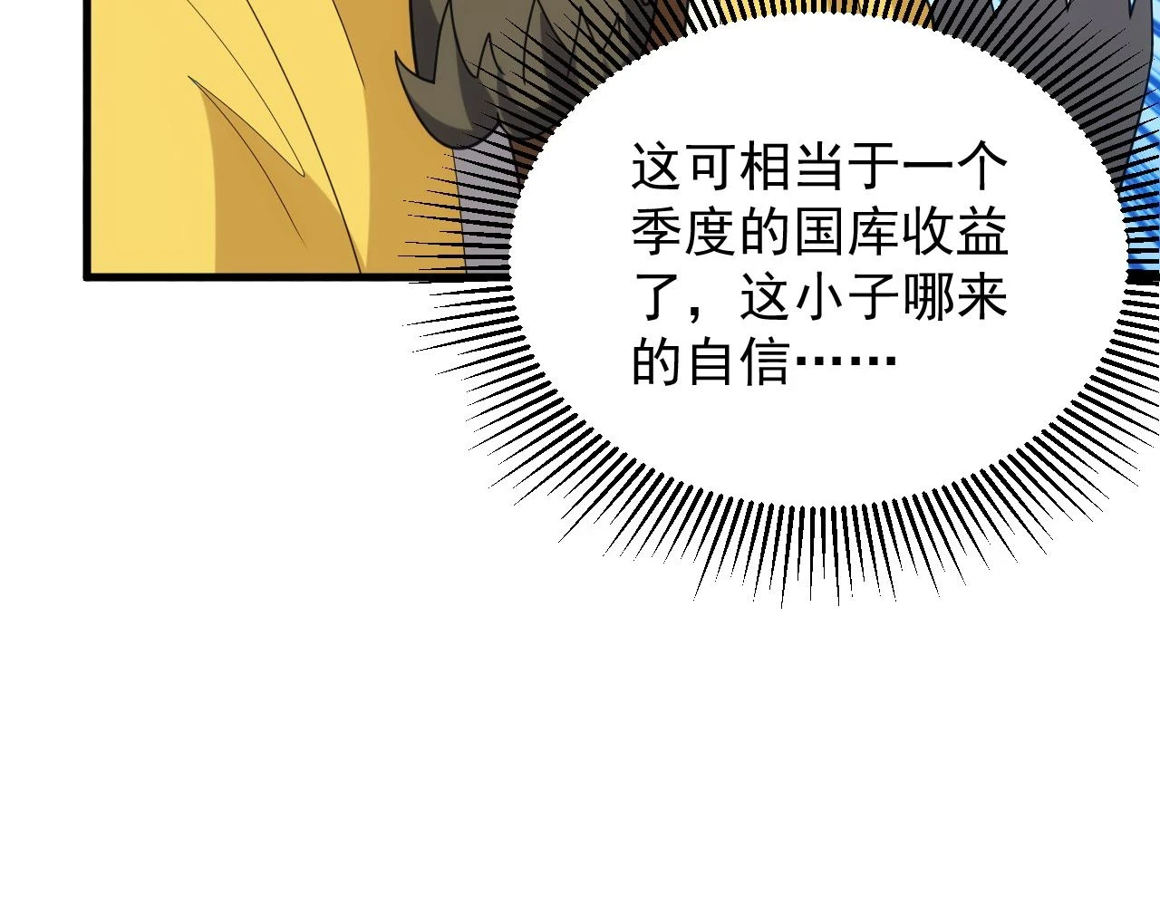 第45话 大对赌18