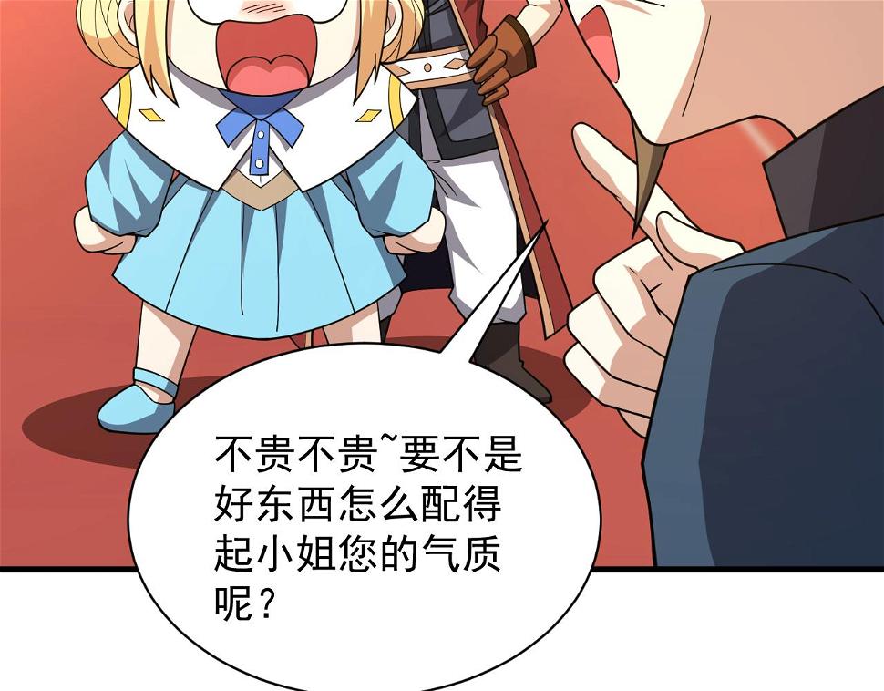 第48话 兄妹同心23