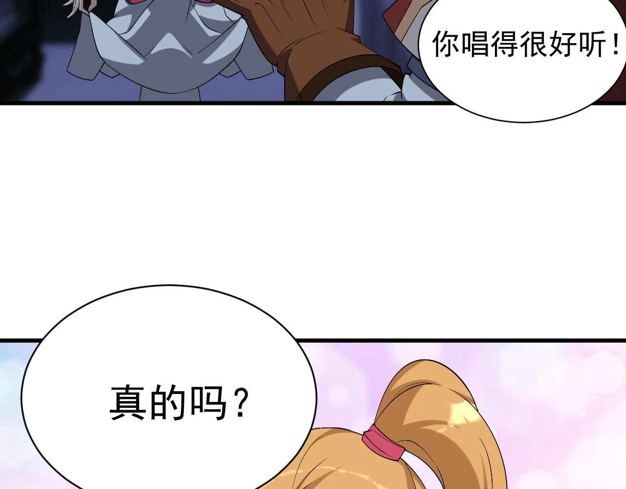 第46话 深夜知音9
