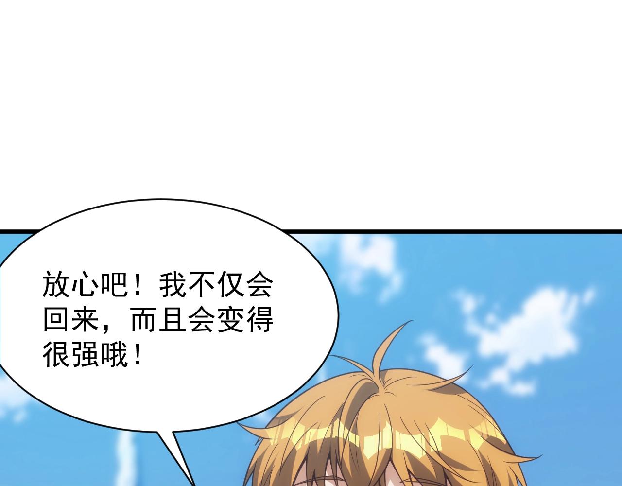 第4话 铁血手腕113