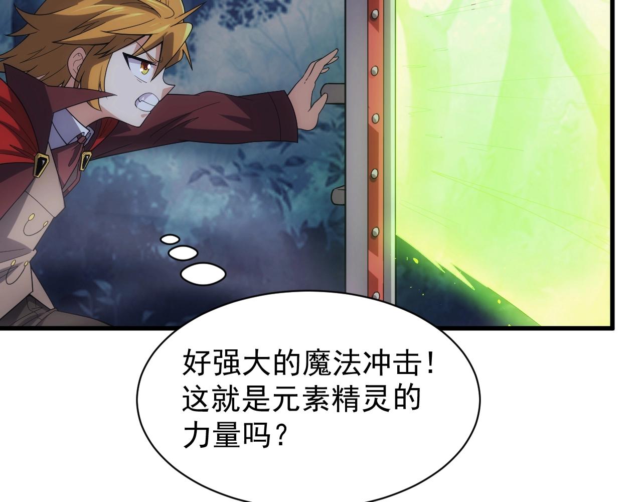 第13话 精灵公主133