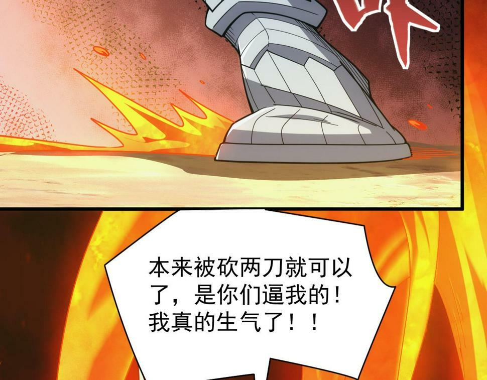 第52话 冰与火的较量132