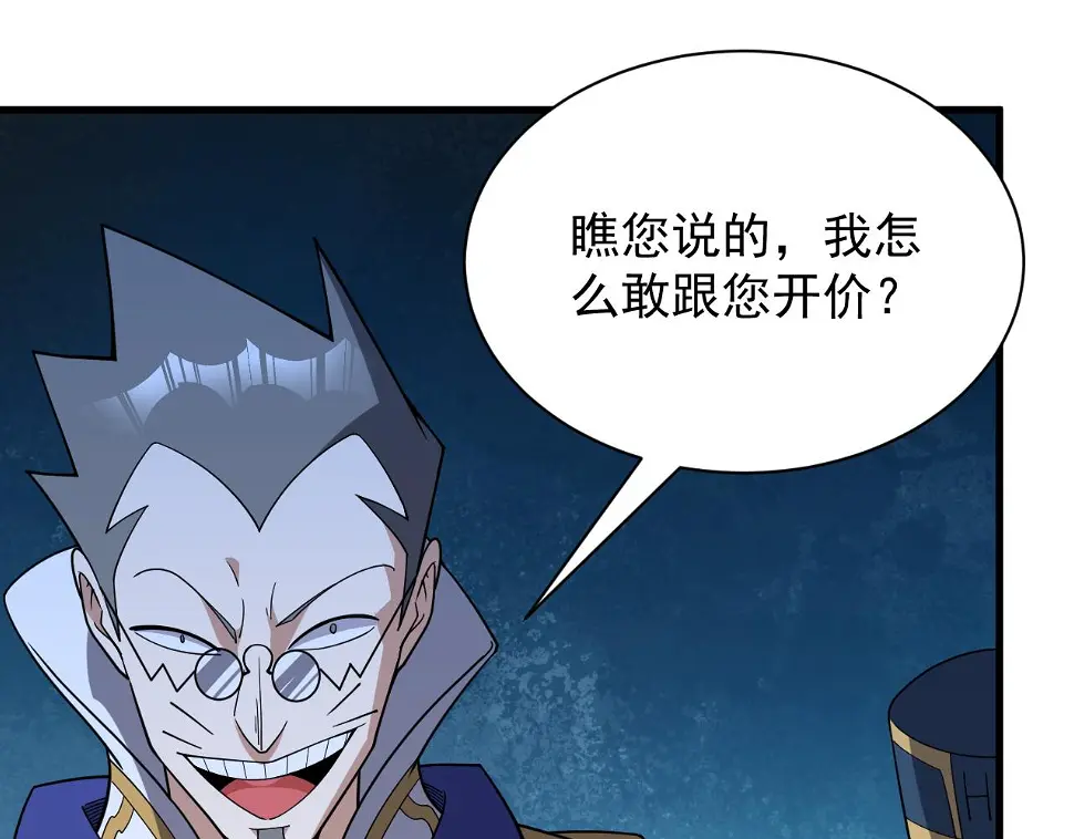 第48话 兄妹同心13