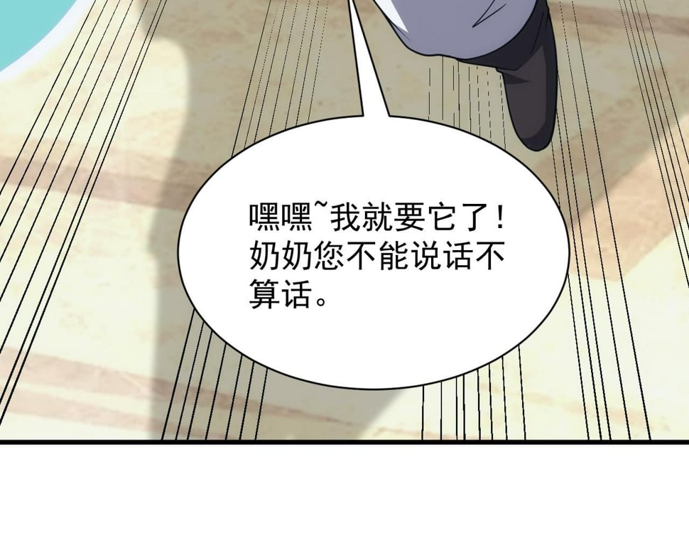 第54话 来自奶奶的考验127