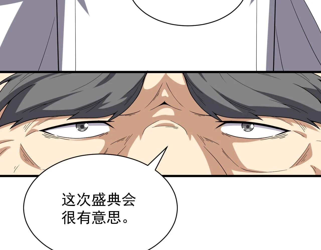 第46话 深夜知音105