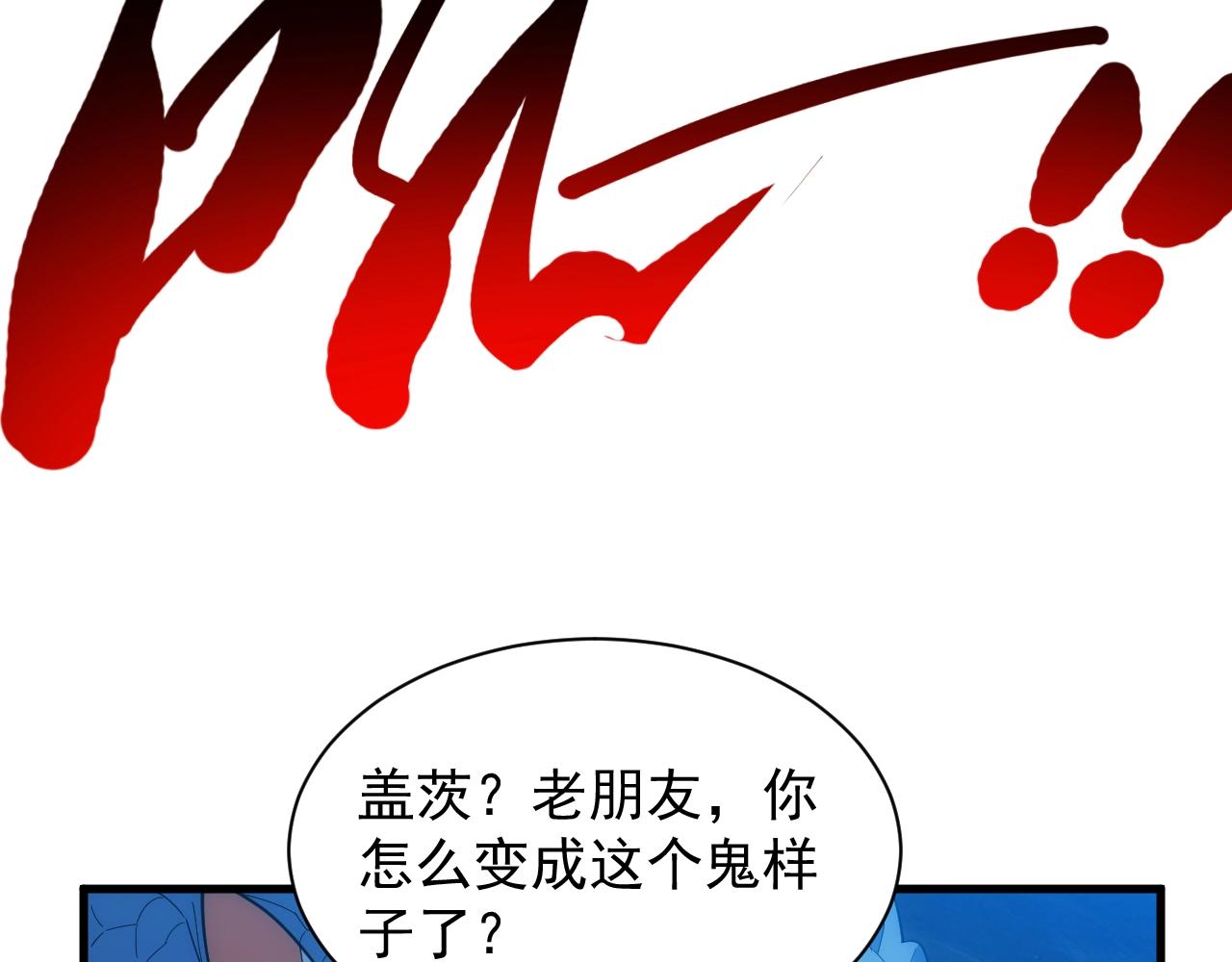 第9话 巨龙提娜20