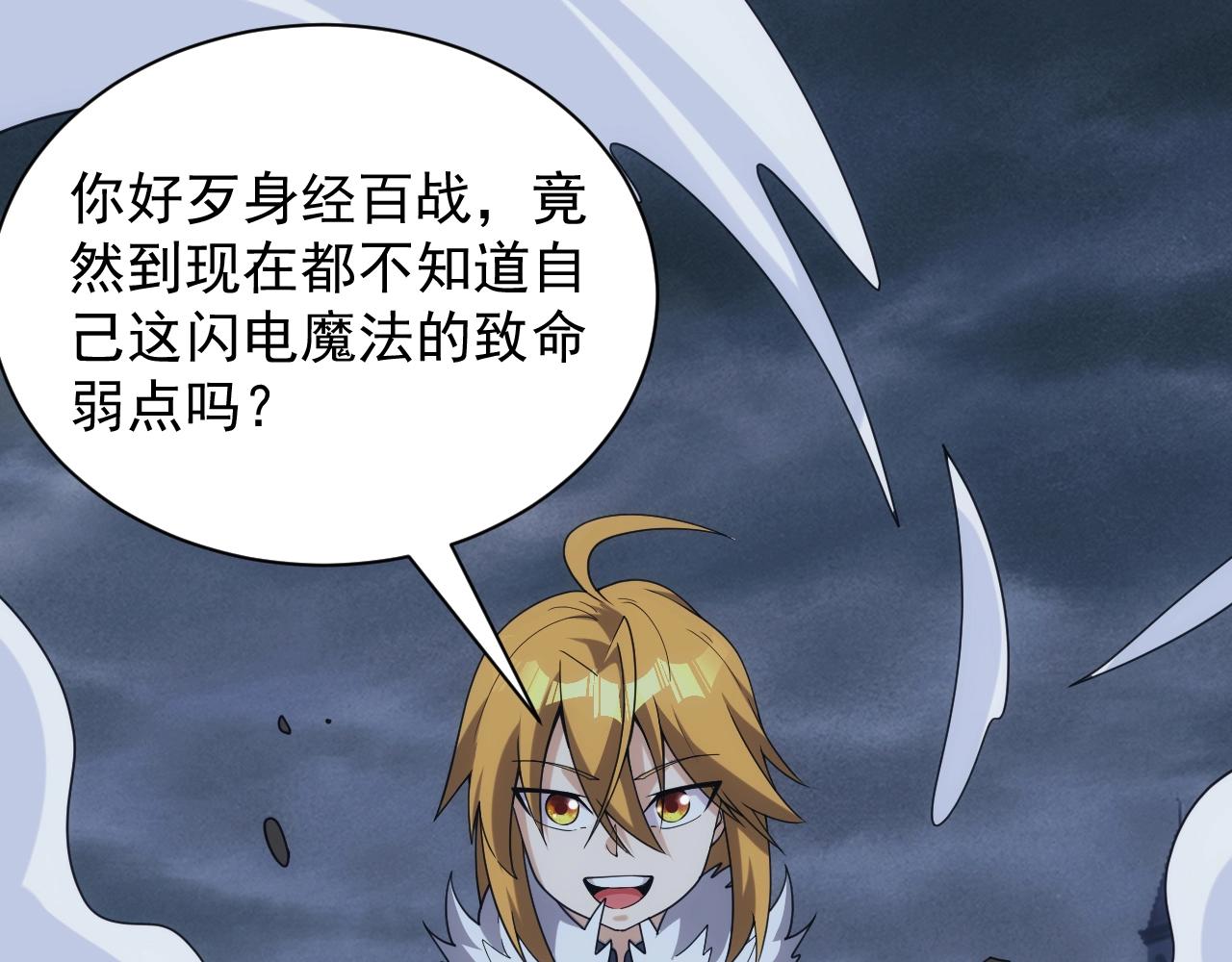 第35话 击败八级大魔法师42