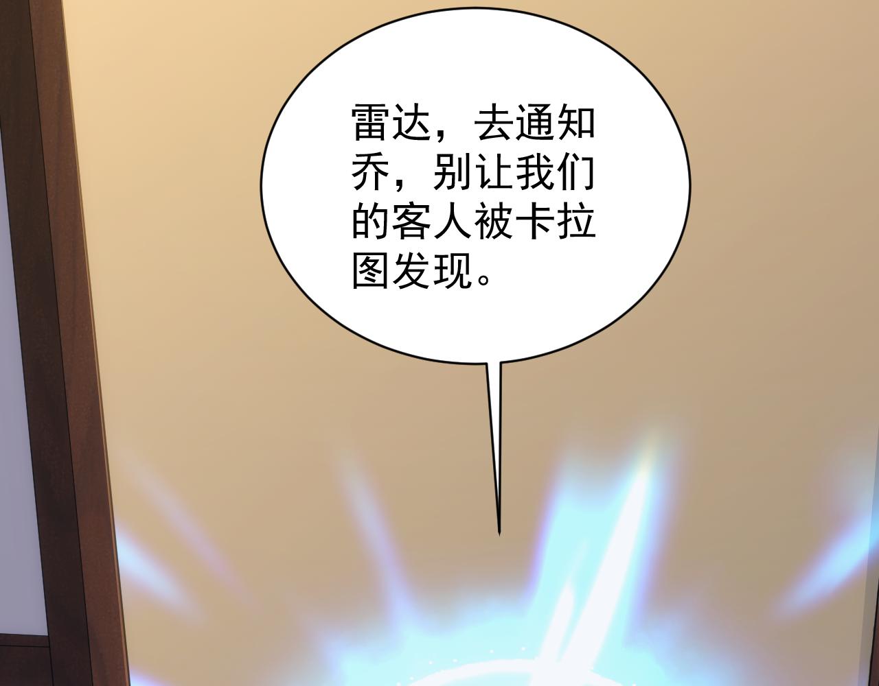 第30话 翼族的诱惑12