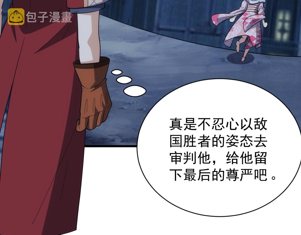 第41话 新的阴谋25
