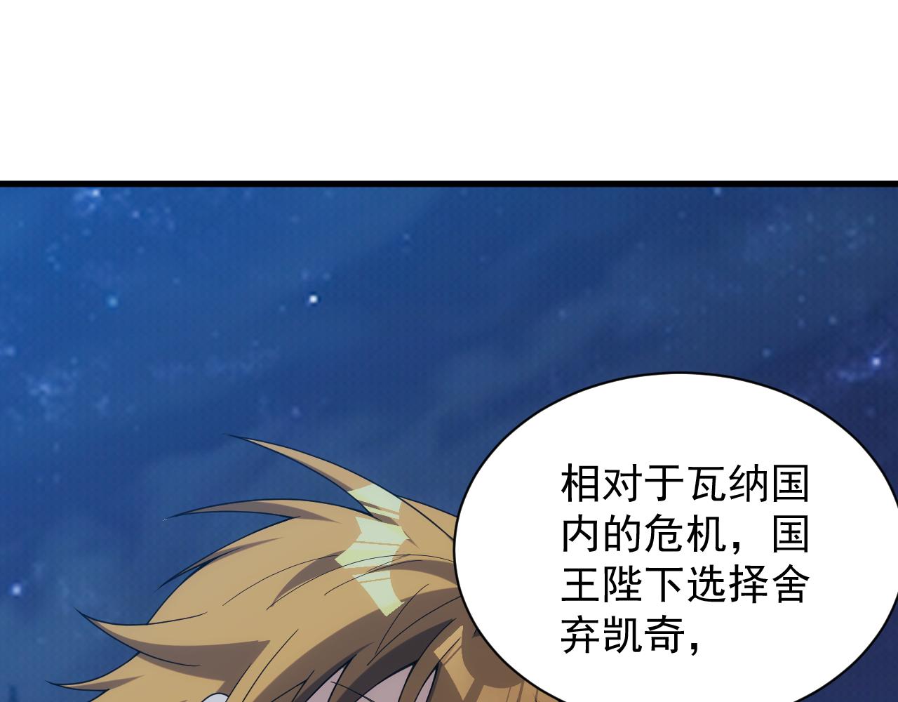 第41话 新的阴谋10
