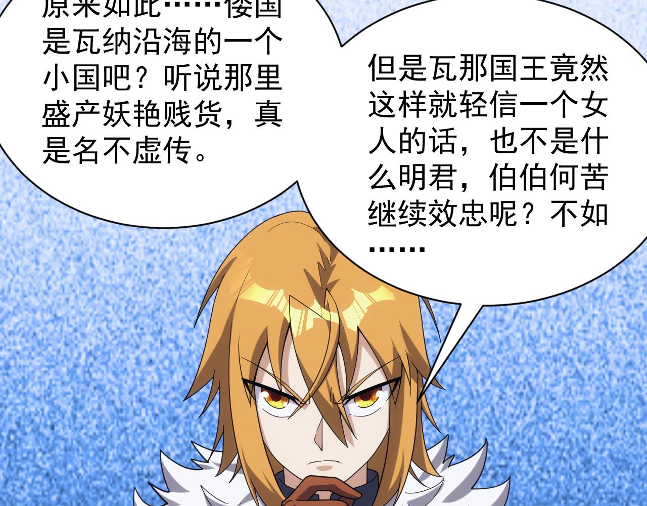 第38话 大博弈71