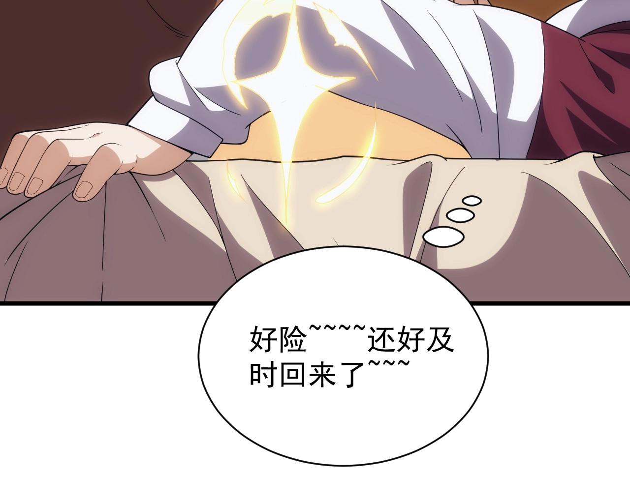 第9话 巨龙提娜92
