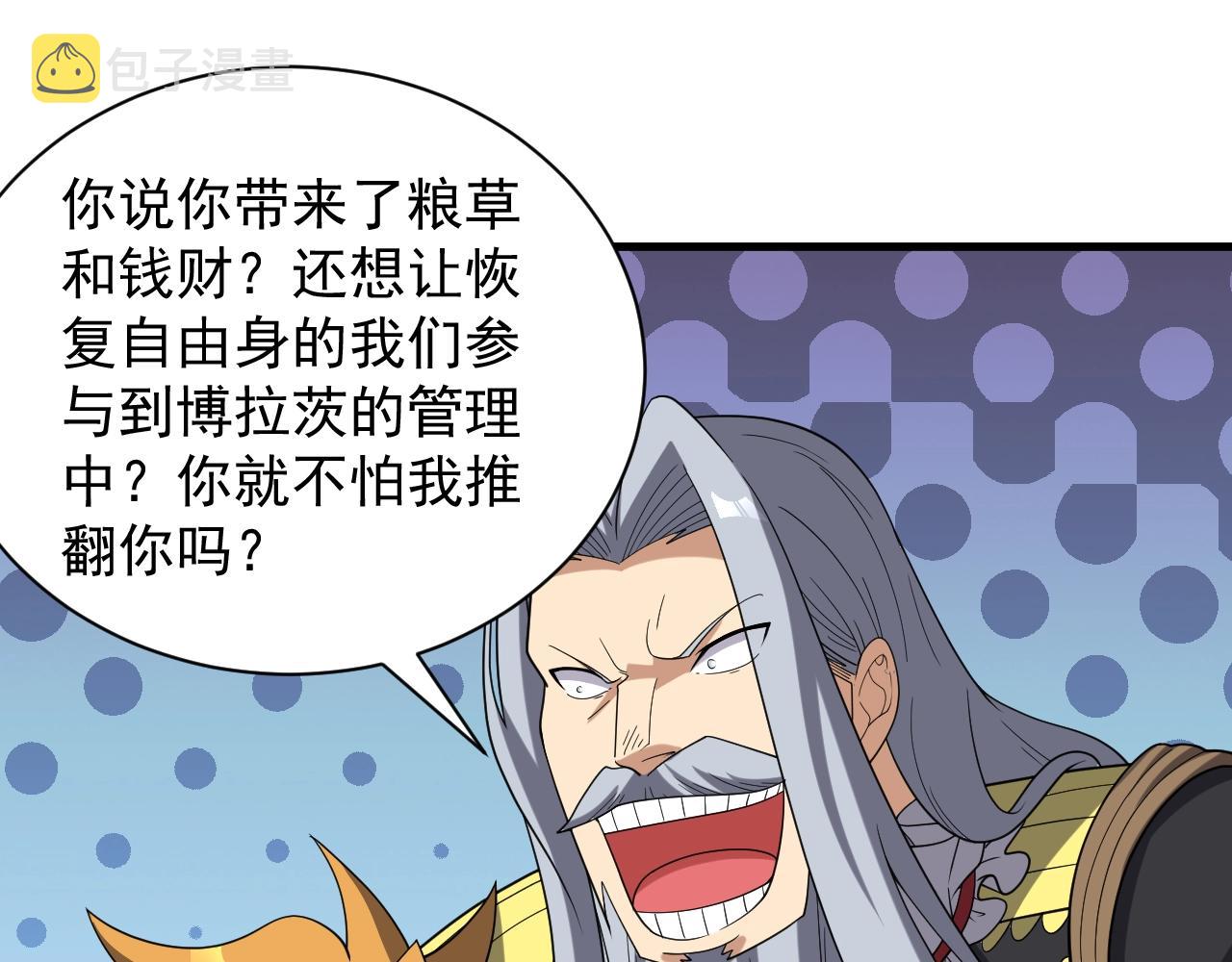 第31话 怒之剑圣58