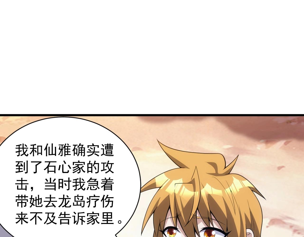 第22话 受封男爵91