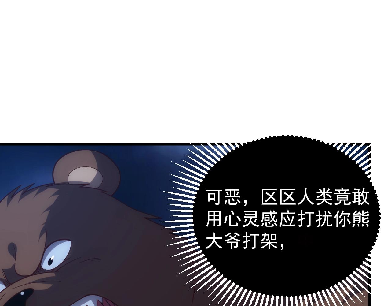 第5话 九级魔兽99