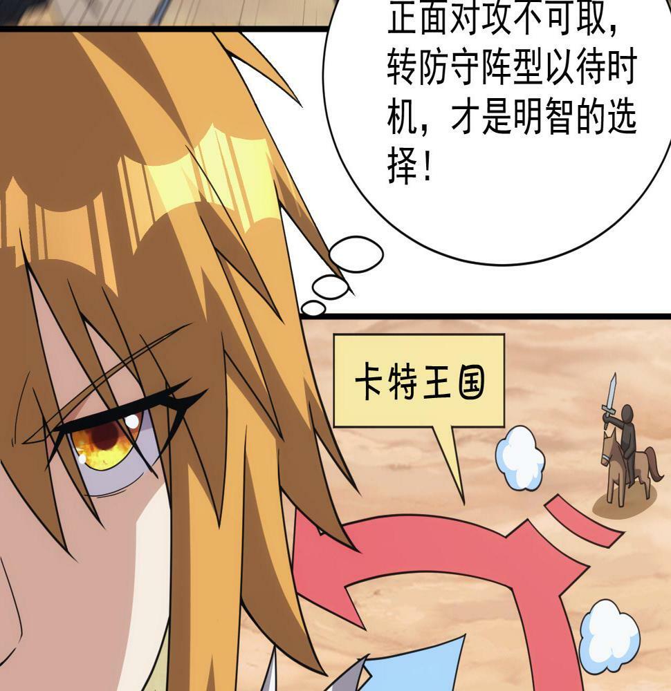 第50话 国民英雄32