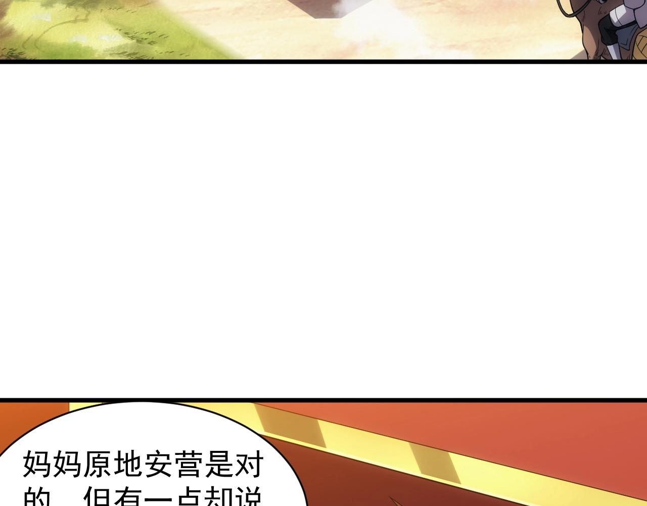 第5话 九级魔兽51