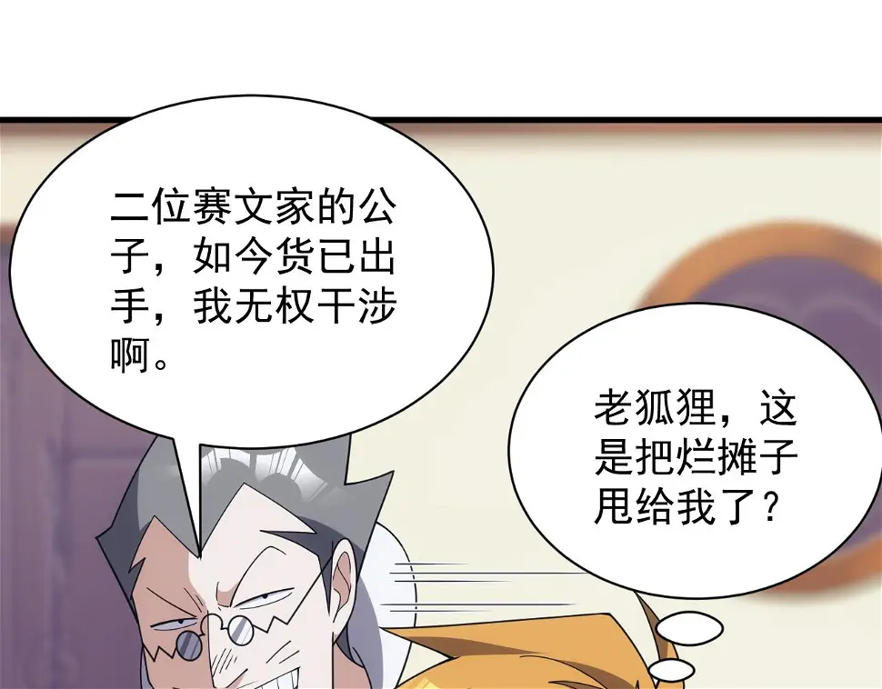 第48话 兄妹同心77
