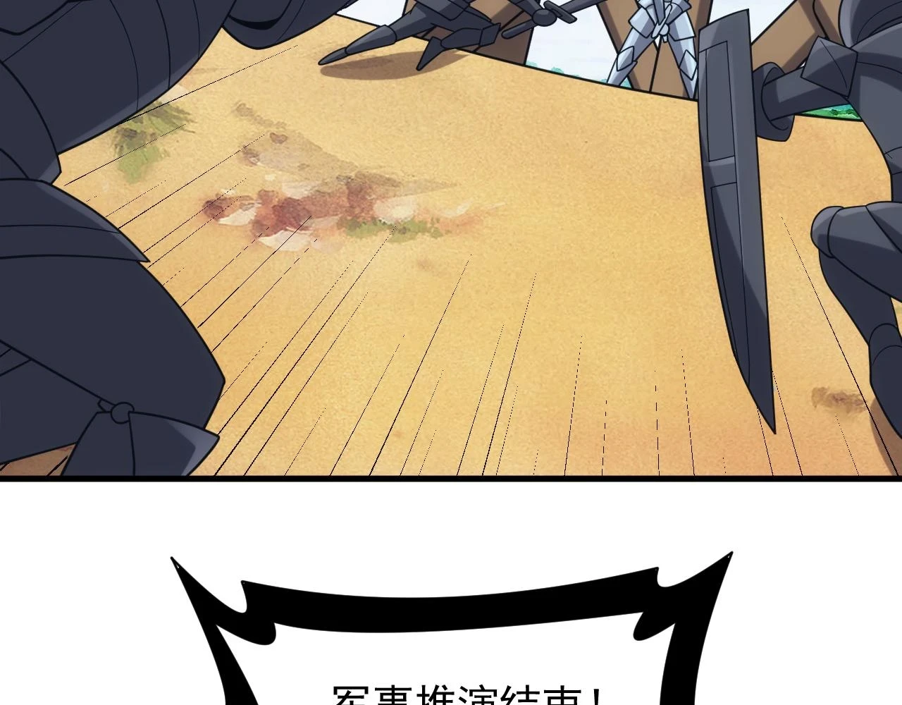 第43话 全军出击86