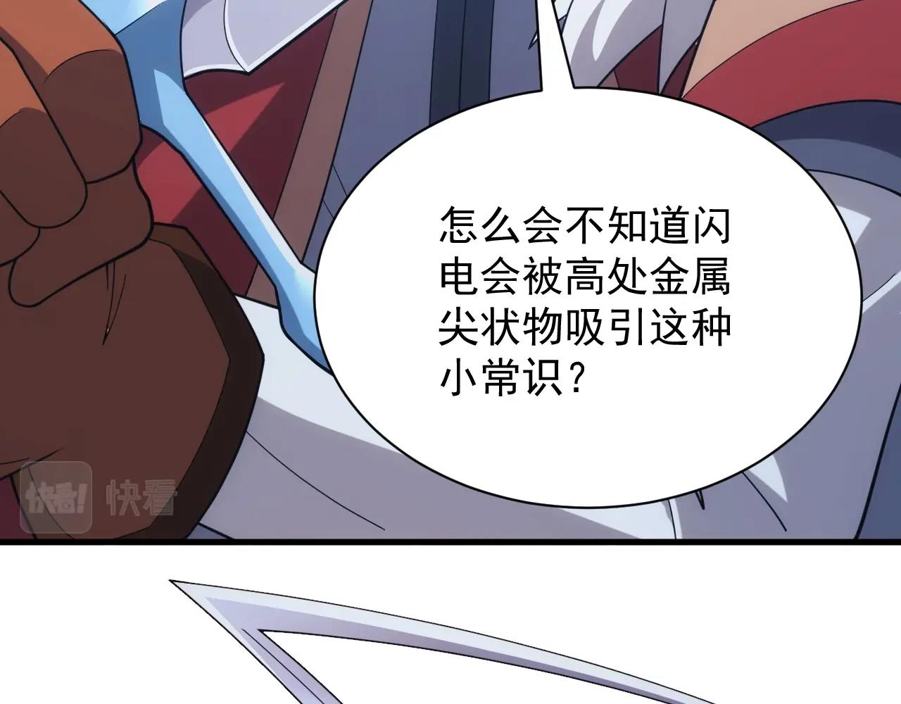 第35话 击败八级大魔法师48