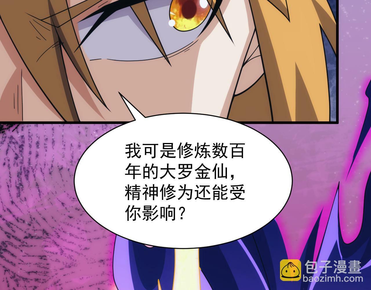 第56话 召唤第一法神115