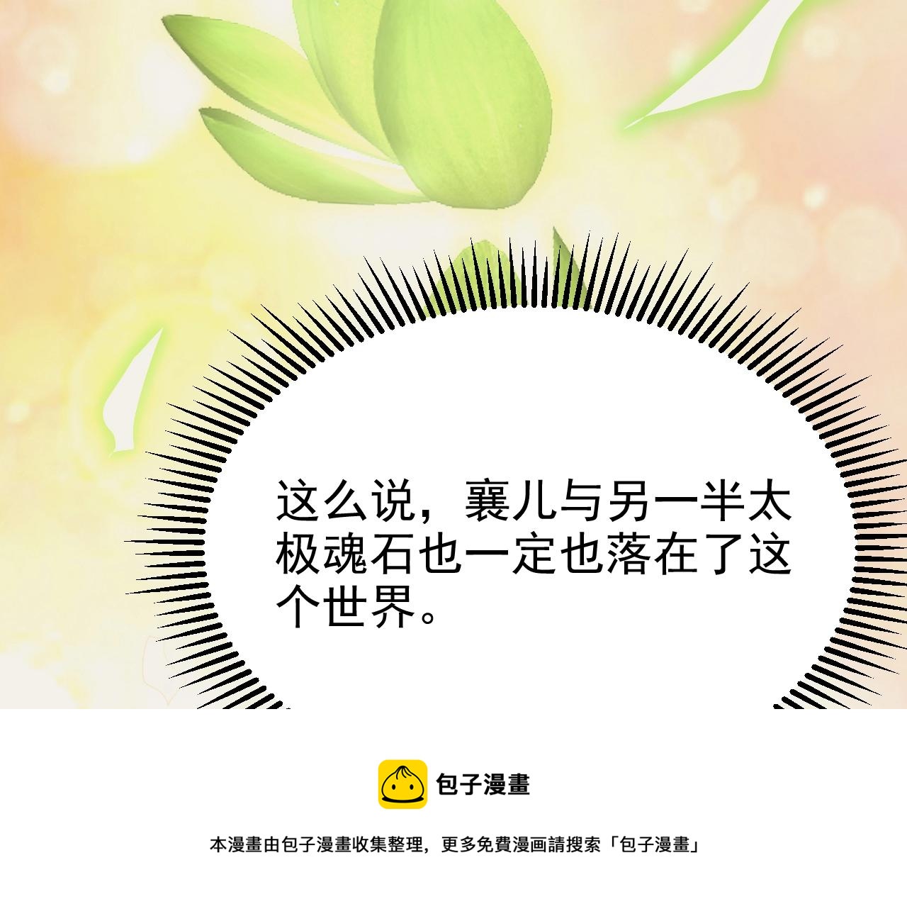第1话 转生异世界120