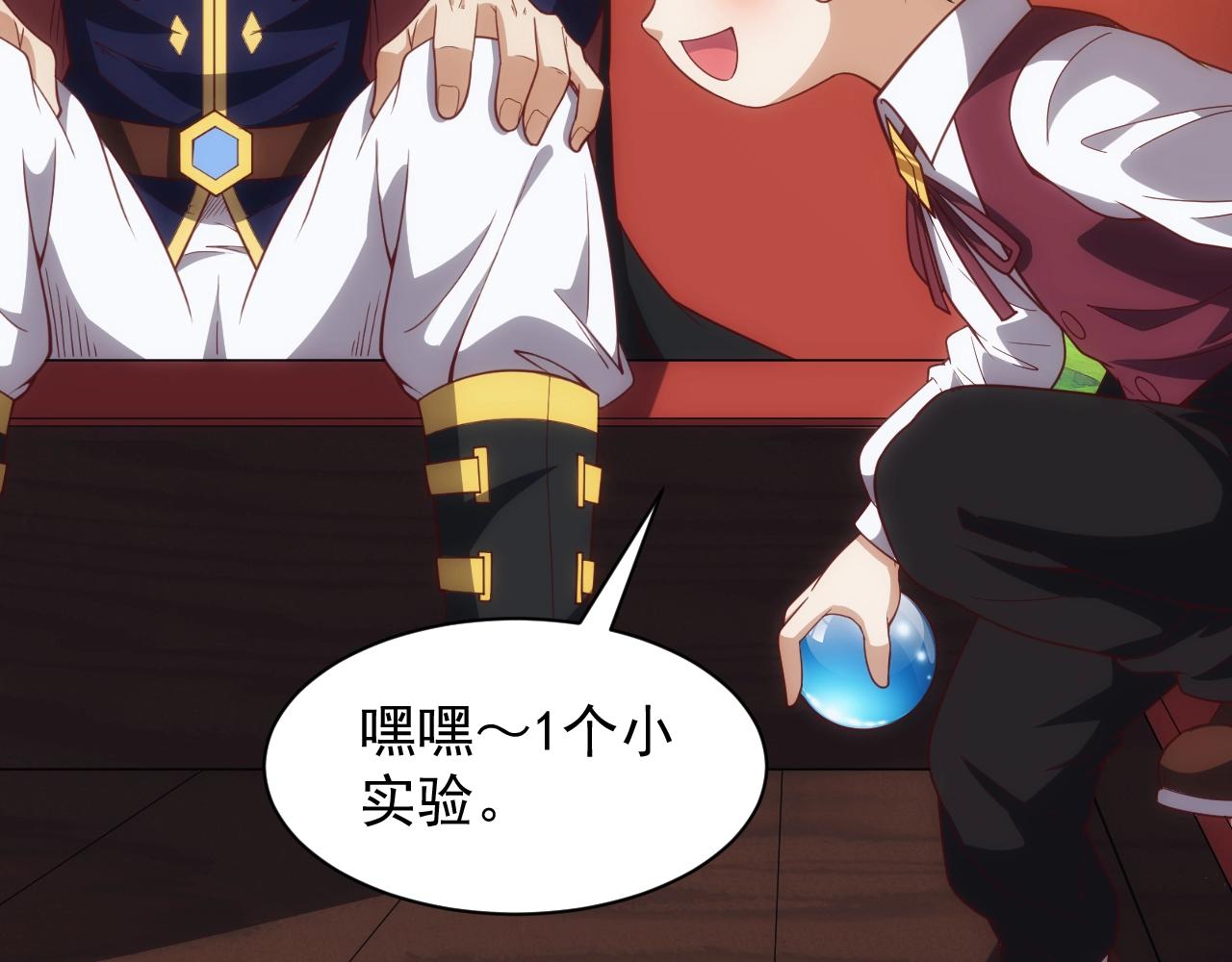 第5话 九级魔兽18