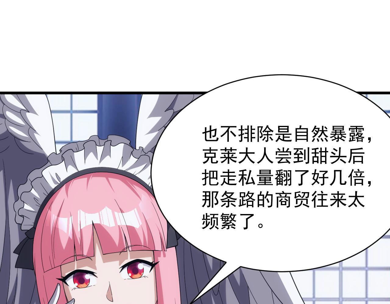 第36话 实力压制86