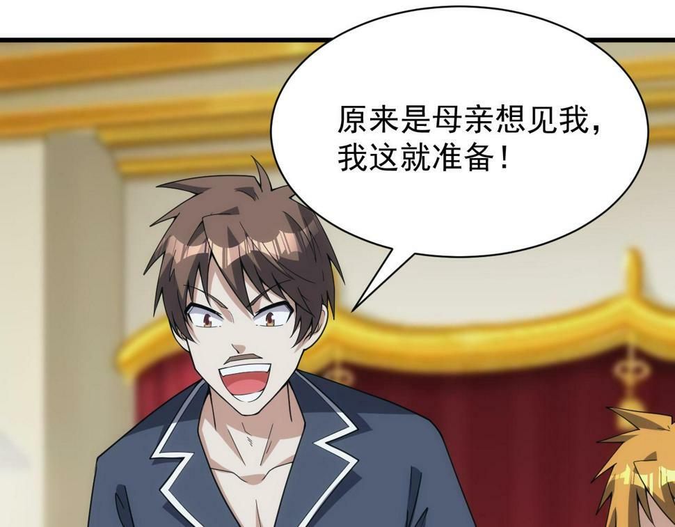第53话 心狠手辣的美格蓝127