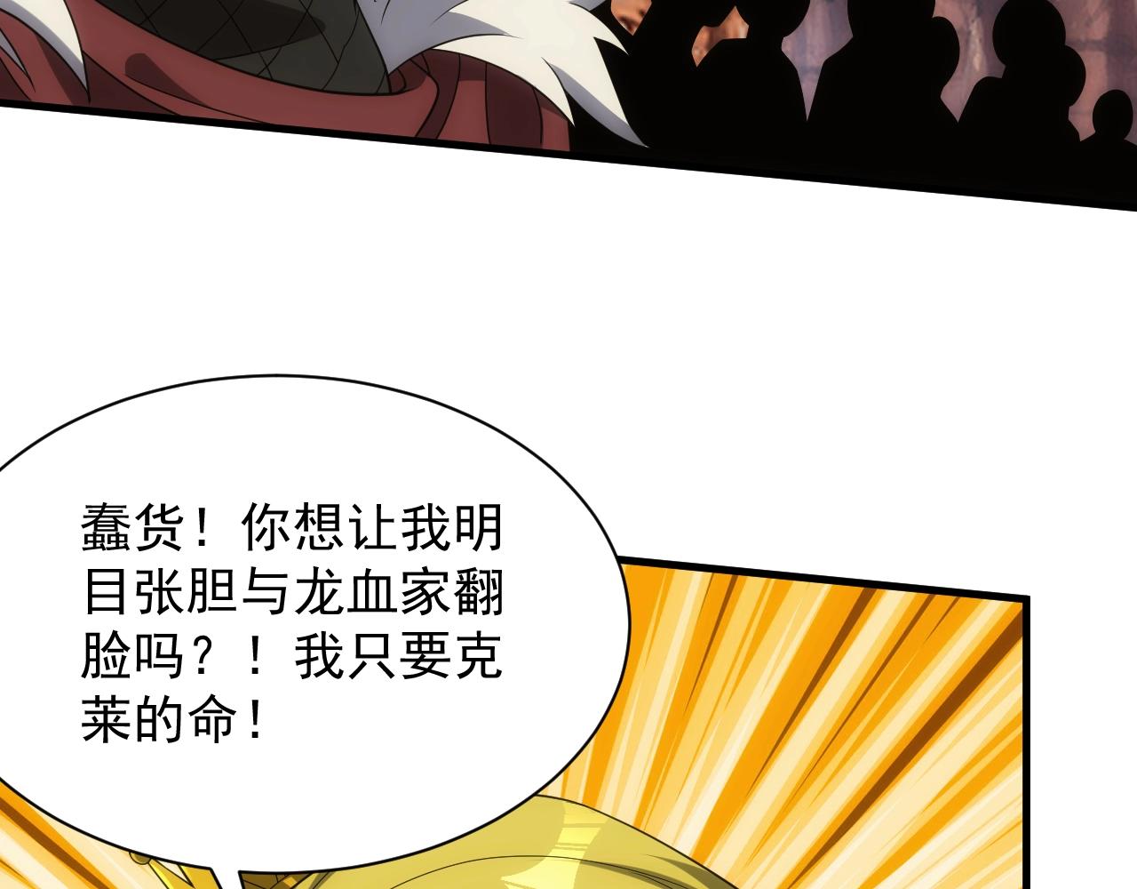 第11话 强势出手82
