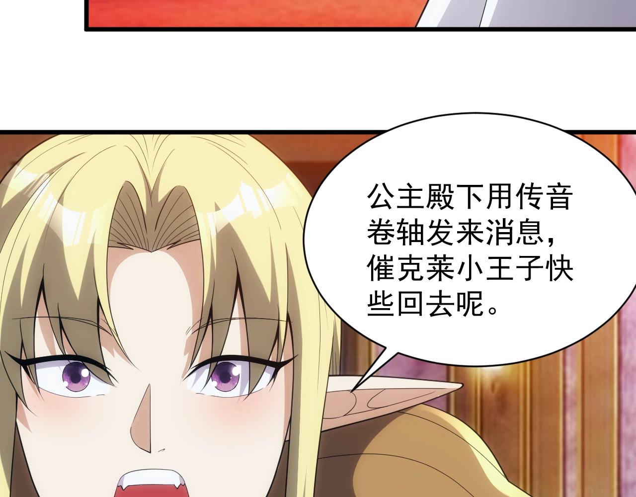 第15话 魔法对决35